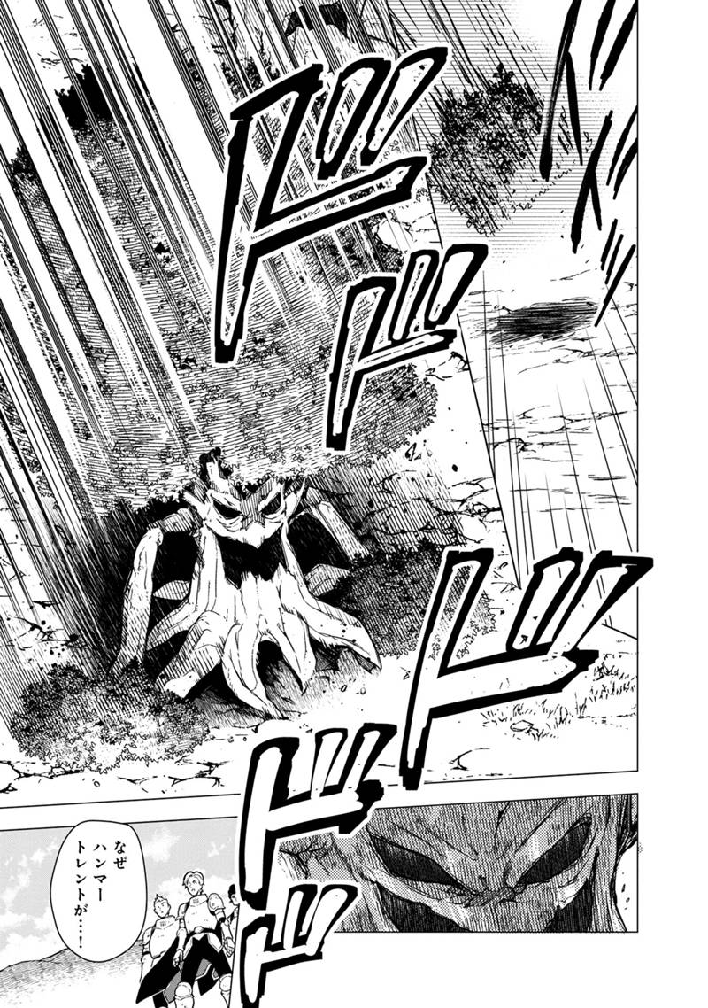 Ore no Shibou Flag ga Todomaru Tokoro o Shiranai Chapter 36 11ページ