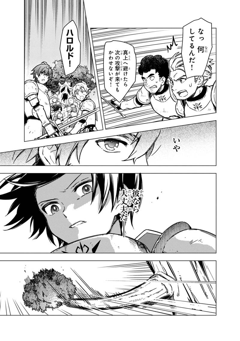 Ore no Shibou Flag ga Todomaru Tokoro o Shiranai Chapter 36 17ページ