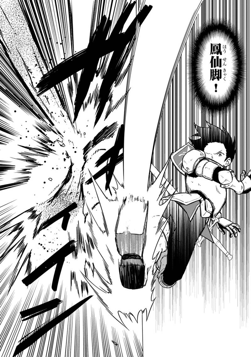 Ore no Shibou Flag ga Todomaru Tokoro o Shiranai Chapter 36 18ページ