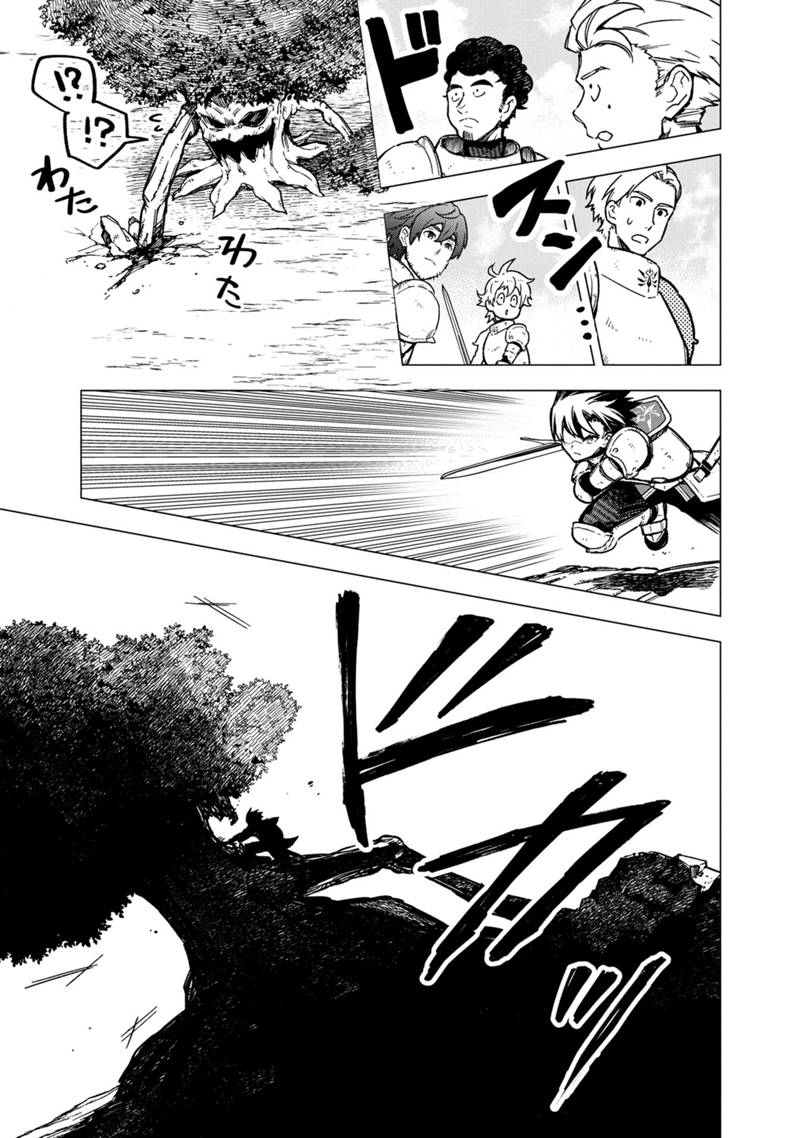 Ore no Shibou Flag ga Todomaru Tokoro o Shiranai Chapter 36 19ページ