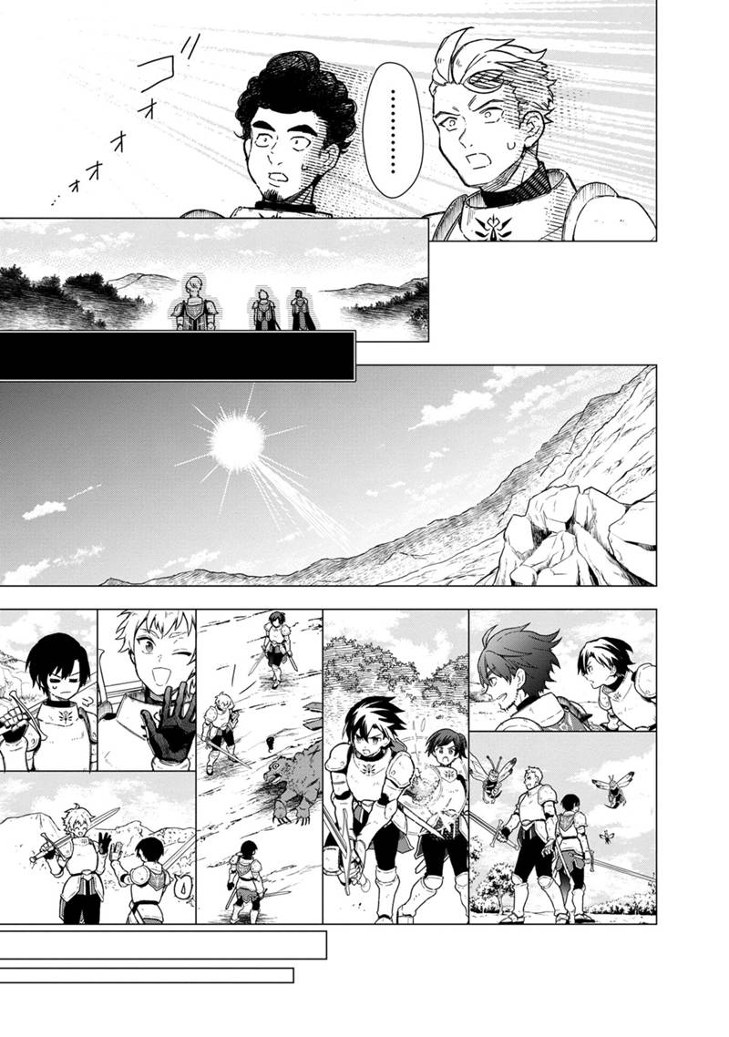 Ore no Shibou Flag ga Todomaru Tokoro o Shiranai Chapter 36 21ページ