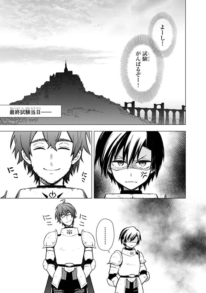 Ore no Shibou Flag ga Todomaru Tokoro o Shiranai Chapter 36 5ページ