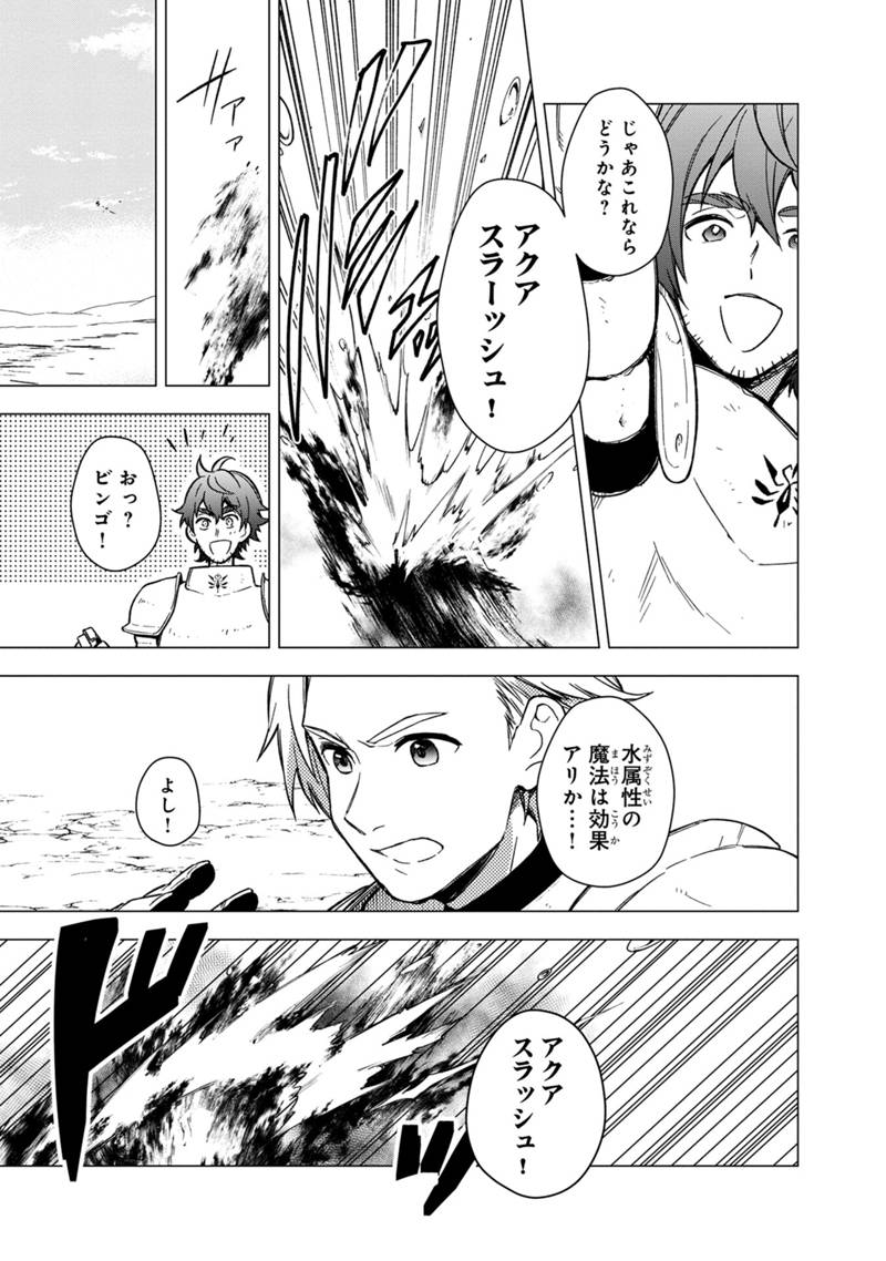 Ore no Shibou Flag ga Todomaru Tokoro o Shiranai Chapter 37 15ページ