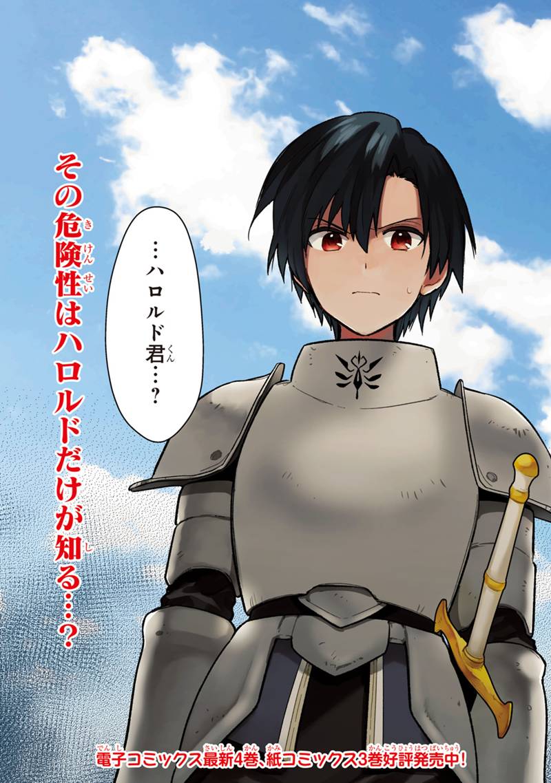 Ore no Shibou Flag ga Todomaru Tokoro o Shiranai Chapter 37 3ページ