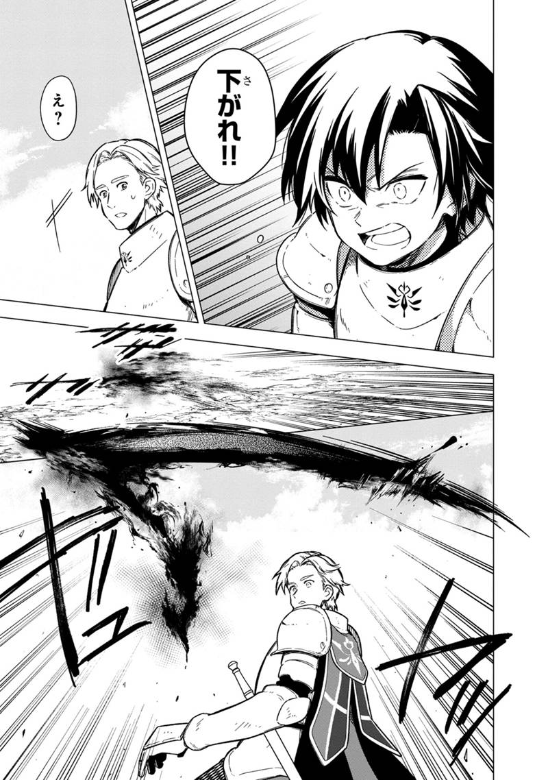 Ore no Shibou Flag ga Todomaru Tokoro o Shiranai Chapter 37 5ページ