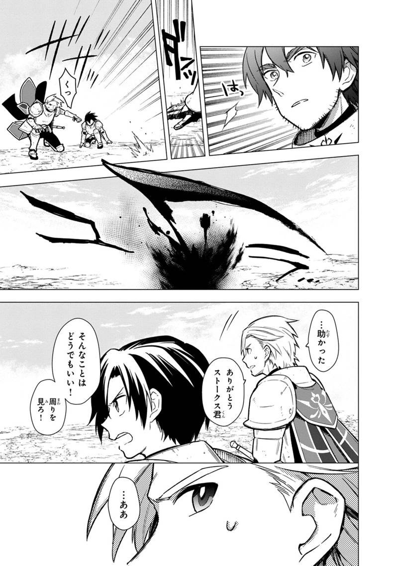 Ore no Shibou Flag ga Todomaru Tokoro o Shiranai Chapter 37 7ページ