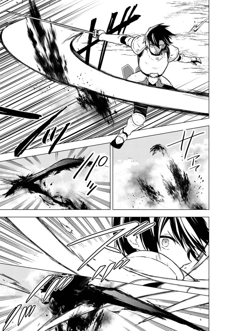 Ore no Shibou Flag ga Todomaru Tokoro o Shiranai Chapter 37 9ページ