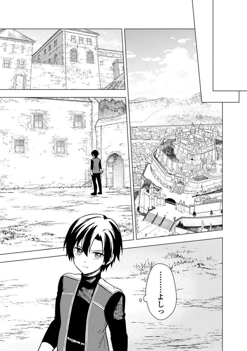 Ore no Shibou Flag ga Todomaru Tokoro o Shiranai Chapter 38 11ページ