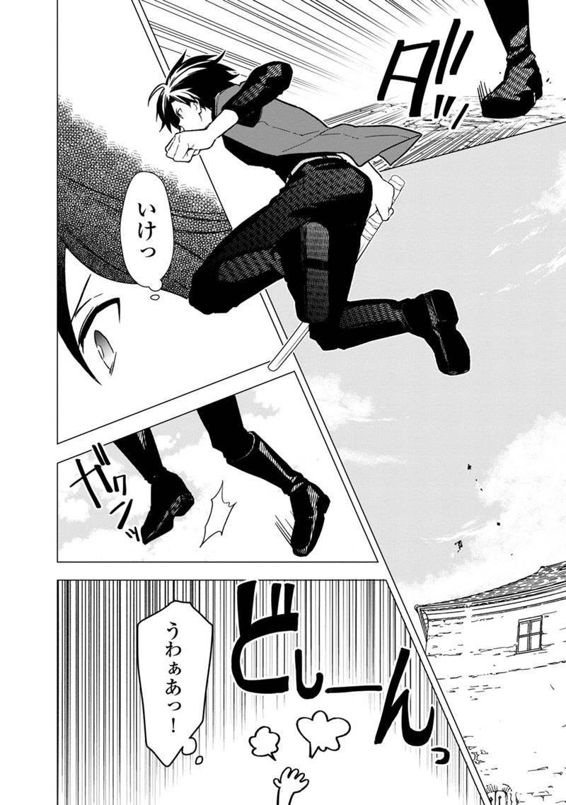 Ore no Shibou Flag ga Todomaru Tokoro o Shiranai Chapter 38 12ページ