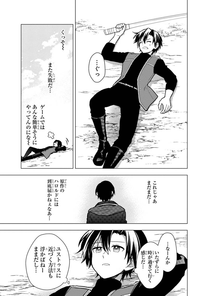 Ore no Shibou Flag ga Todomaru Tokoro o Shiranai Chapter 38 13ページ