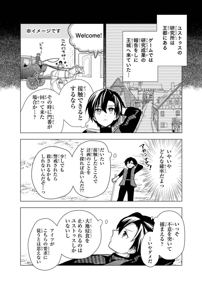 Ore no Shibou Flag ga Todomaru Tokoro o Shiranai Chapter 38 14ページ