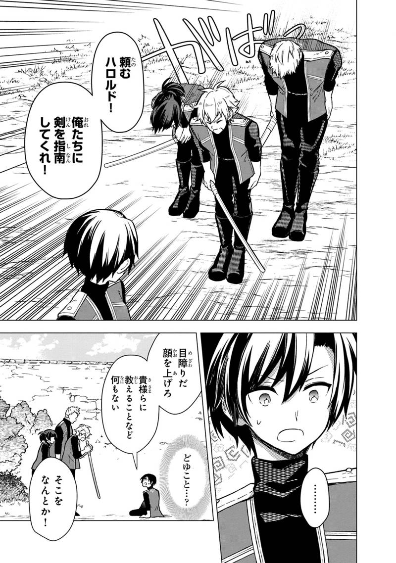 Ore no Shibou Flag ga Todomaru Tokoro o Shiranai Chapter 38 17ページ