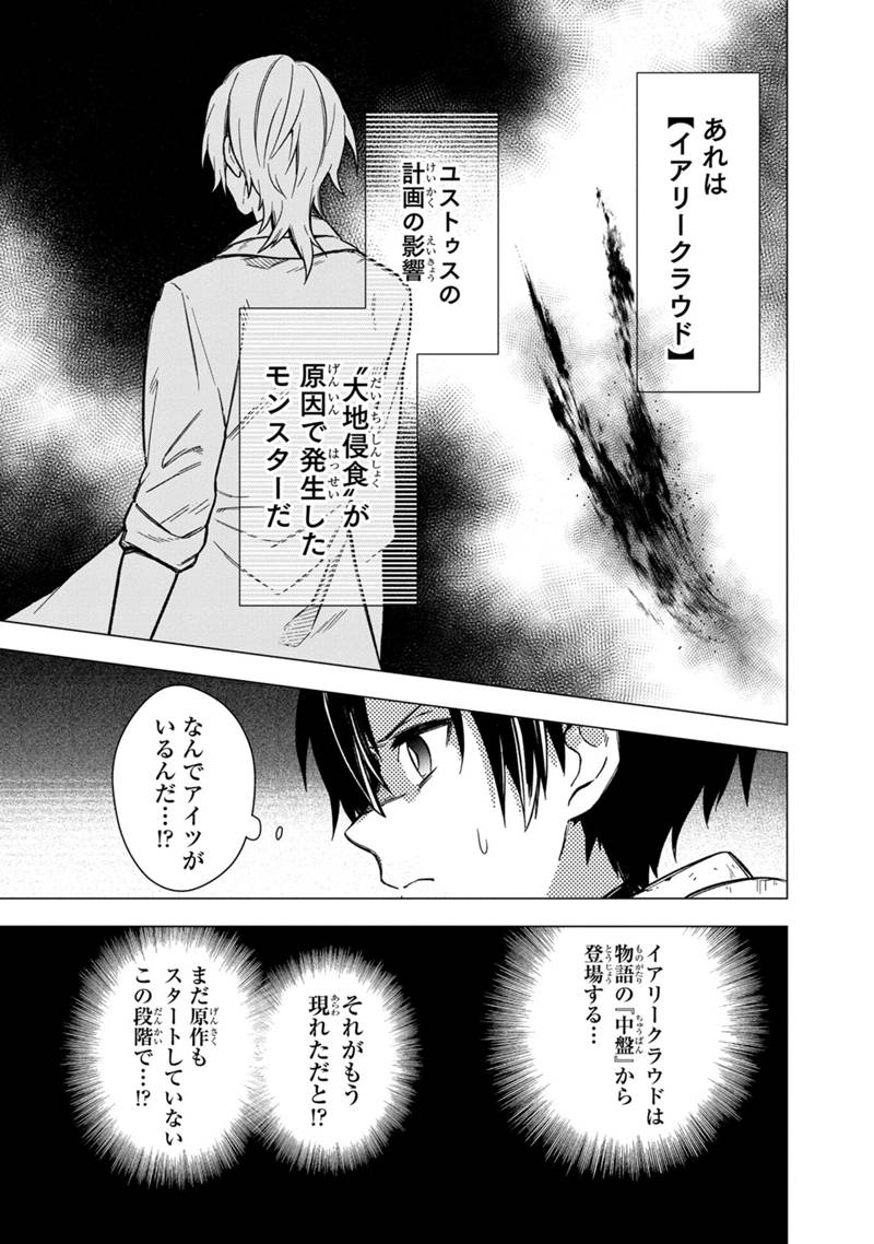 Ore no Shibou Flag ga Todomaru Tokoro o Shiranai Chapter 38 3ページ