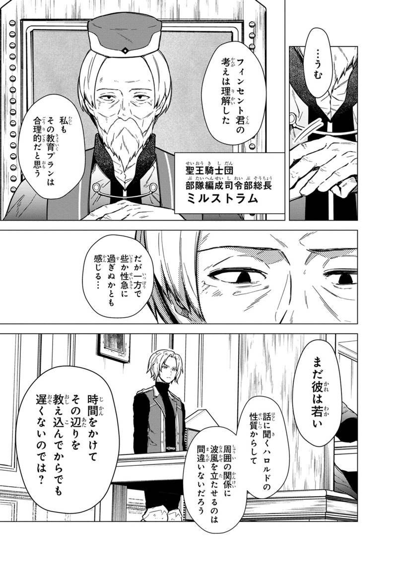 Ore no Shibou Flag ga Todomaru Tokoro o Shiranai Chapter 39 3ページ