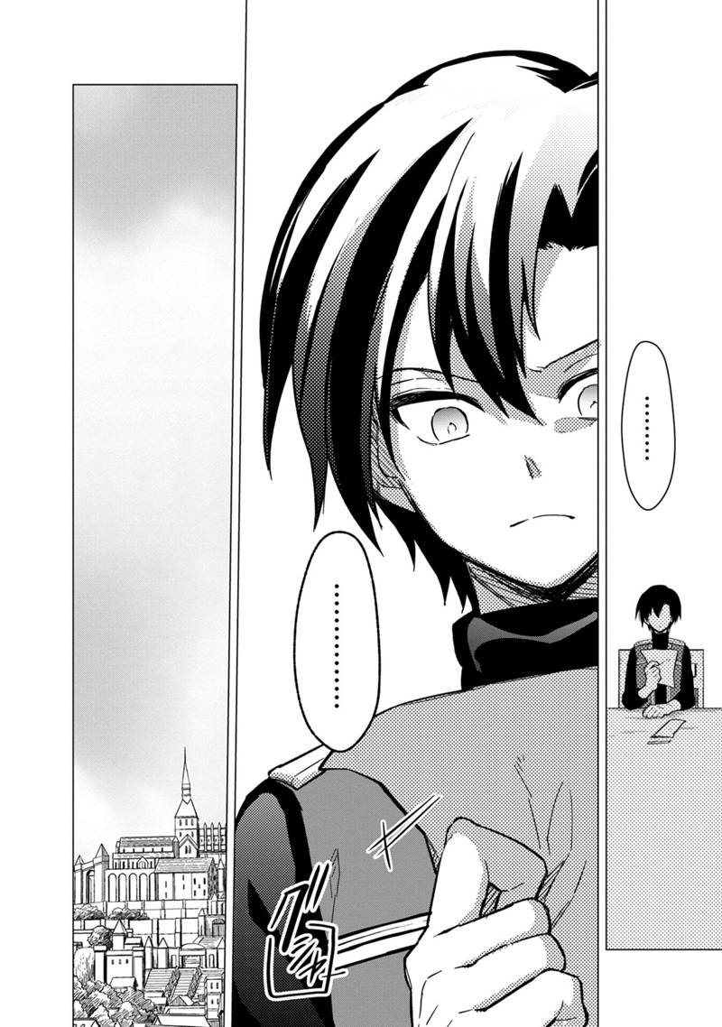 Ore no Shibou Flag ga Todomaru Tokoro o Shiranai Chapter 39 24ページ