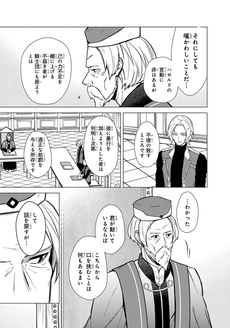 Ore no Shibou Flag ga Todomaru Tokoro o Shiranai Chapter 39 7ページ