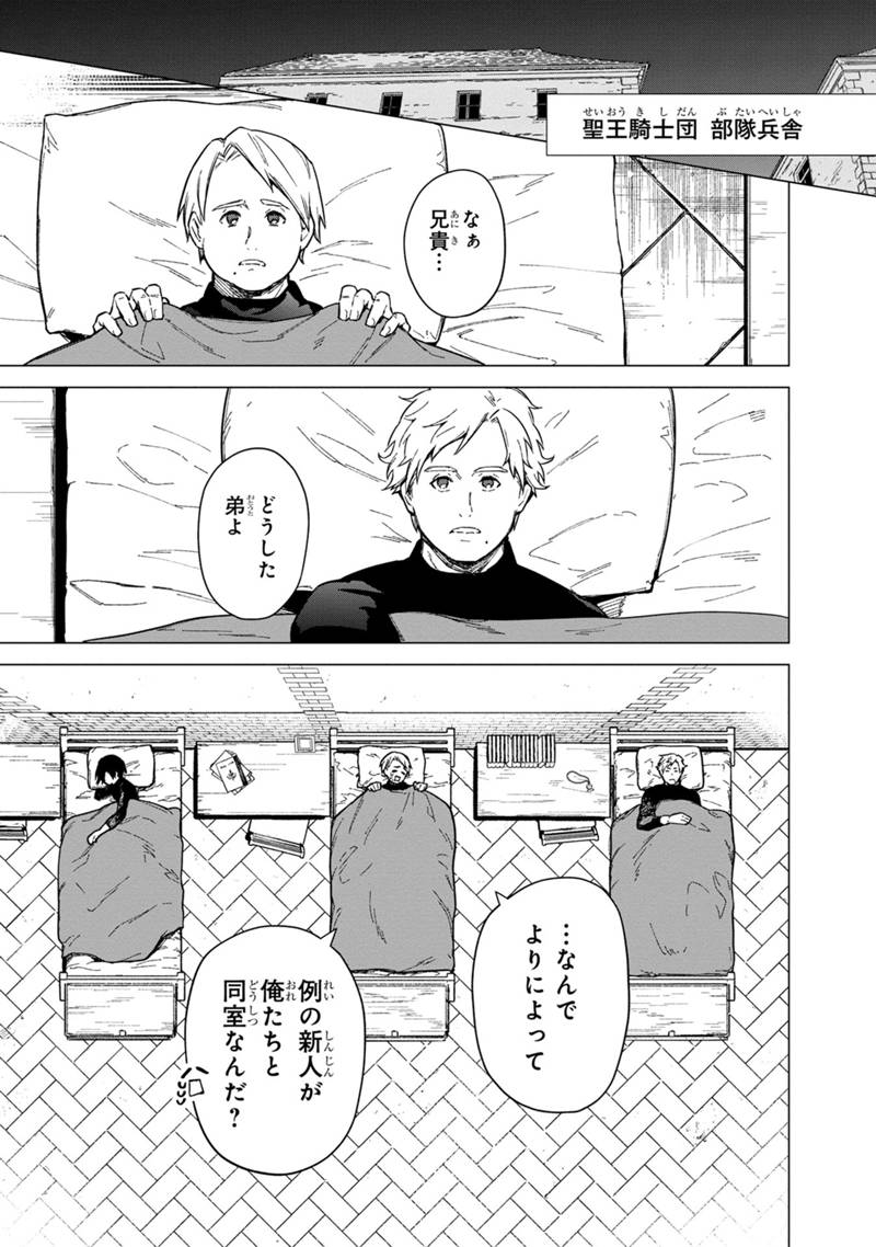 Ore no Shibou Flag ga Todomaru Tokoro o Shiranai Chapter 40 1ページ