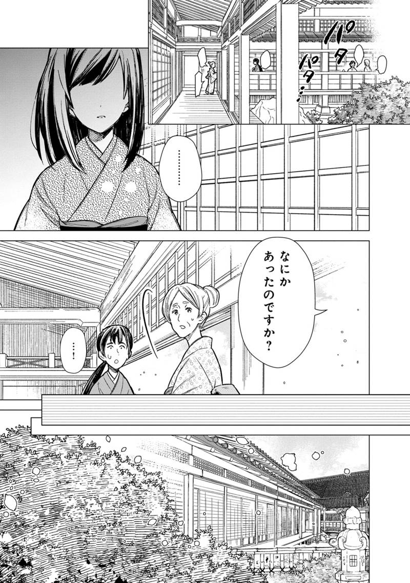 Ore no Shibou Flag ga Todomaru Tokoro o Shiranai Chapter 40 15ページ
