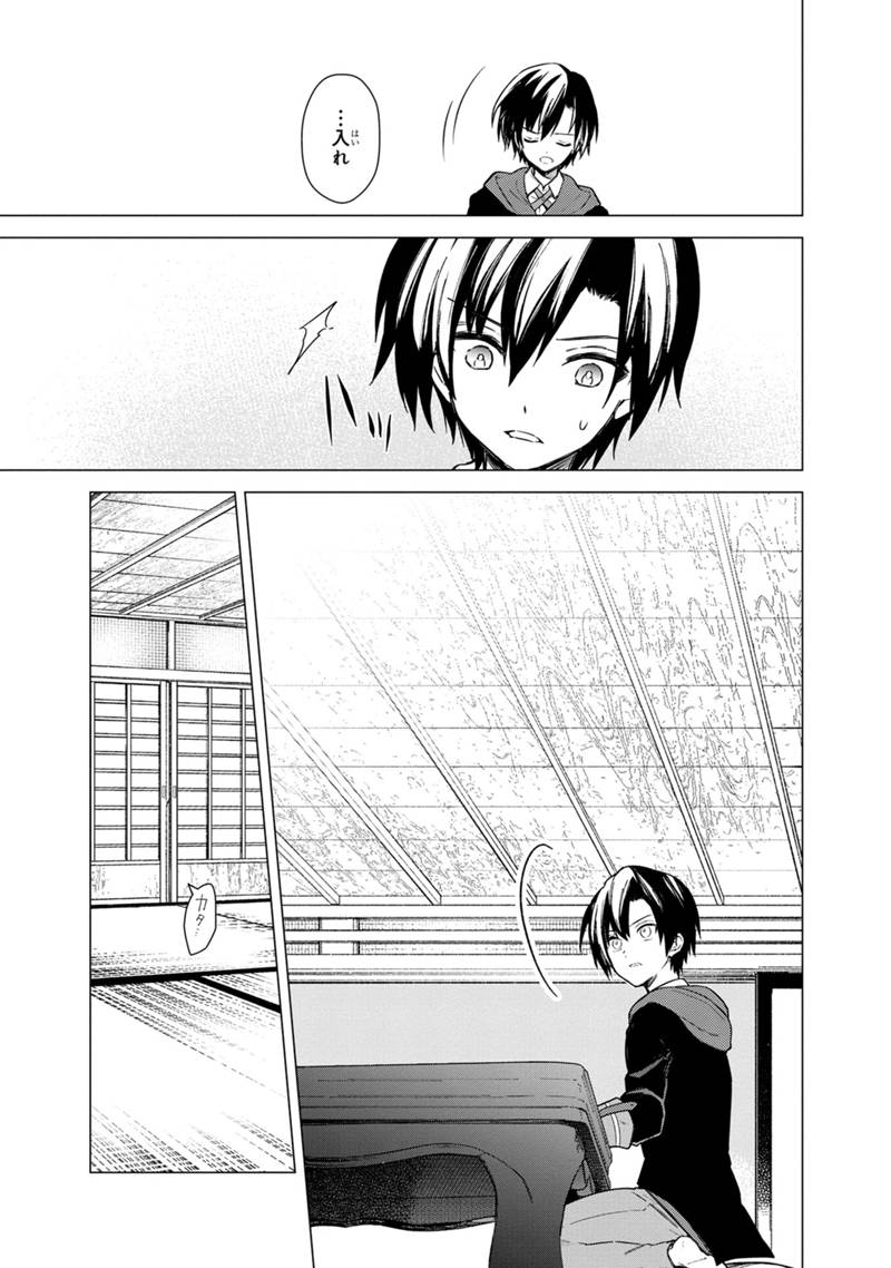 Ore no Shibou Flag ga Todomaru Tokoro o Shiranai Chapter 40 17ページ