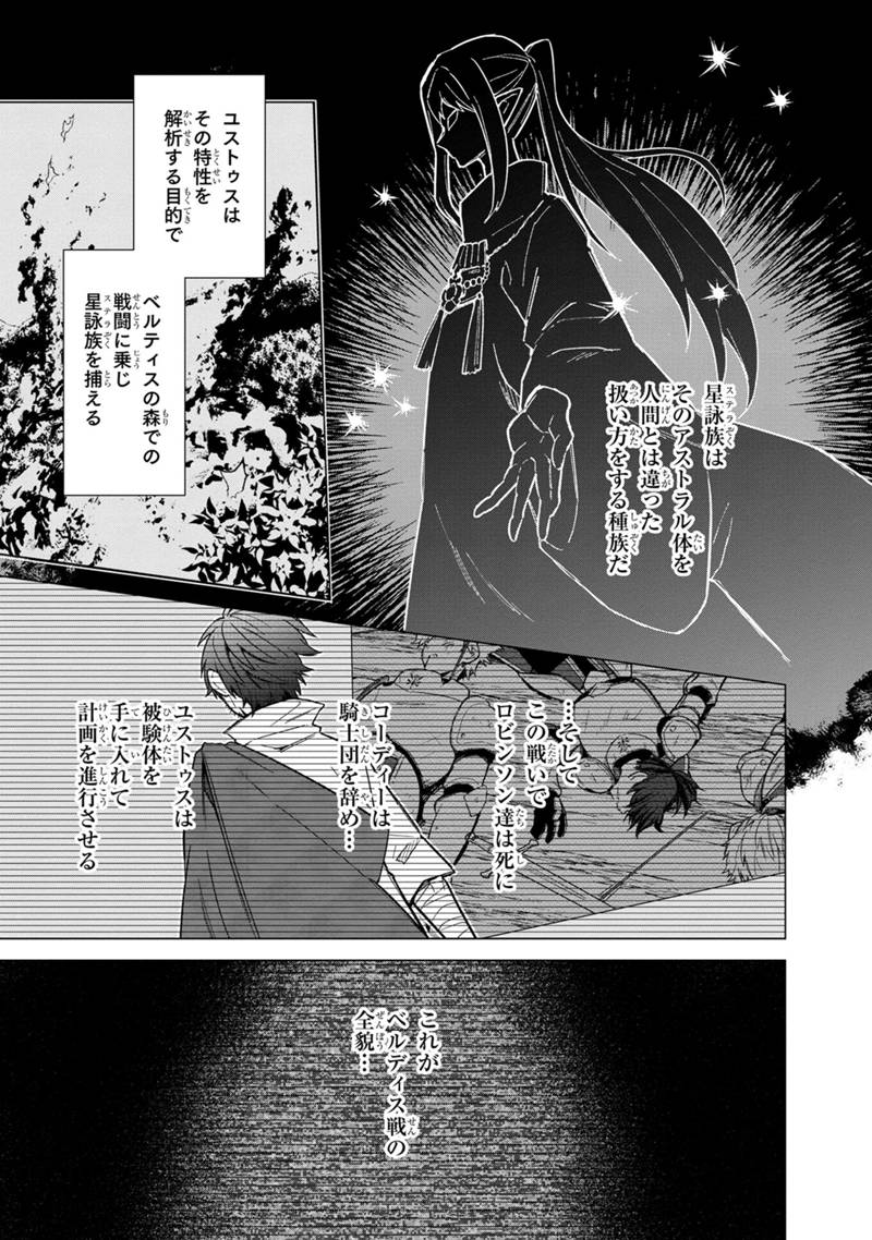 Ore no Shibou Flag ga Todomaru Tokoro o Shiranai Chapter 40 7ページ