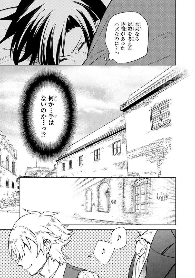 Ore no Shibou Flag ga Todomaru Tokoro o Shiranai Chapter 40 9ページ