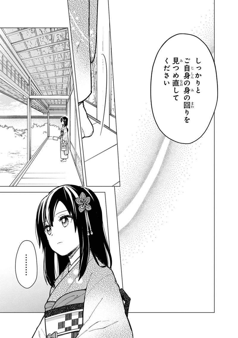 Ore no Shibou Flag ga Todomaru Tokoro o Shiranai Chapter 41 15ページ