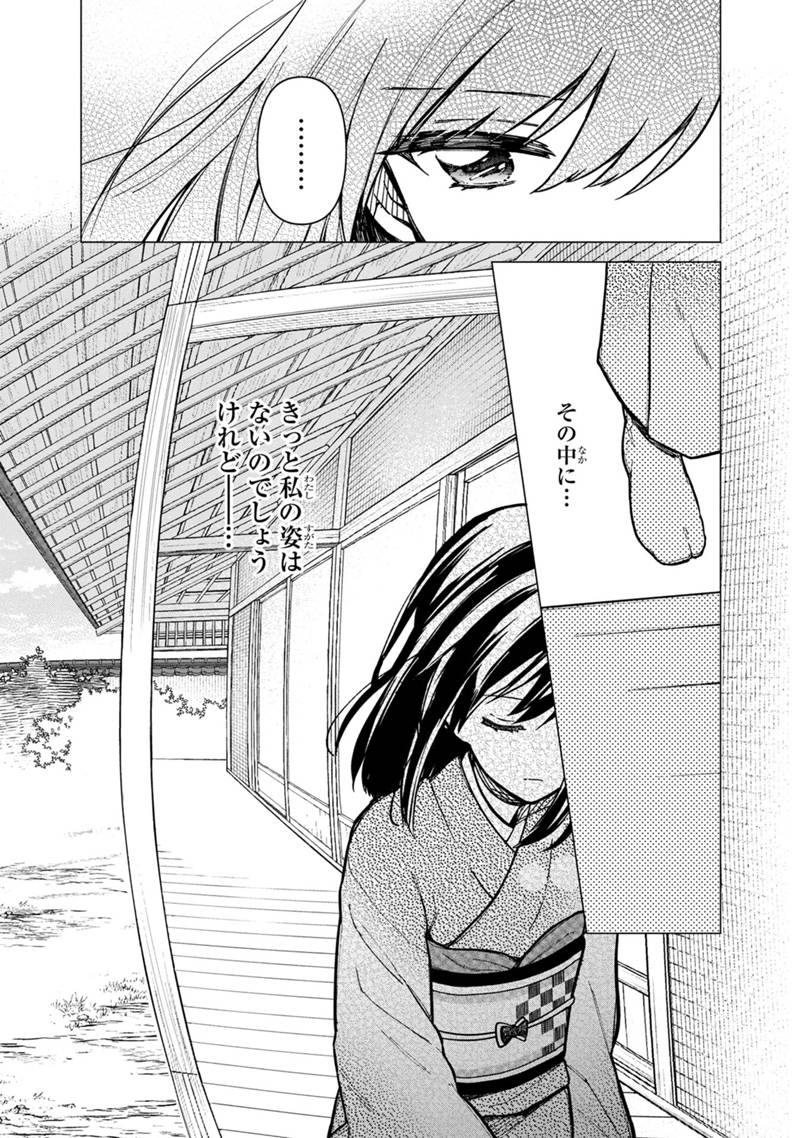 Ore no Shibou Flag ga Todomaru Tokoro o Shiranai Chapter 41 17ページ