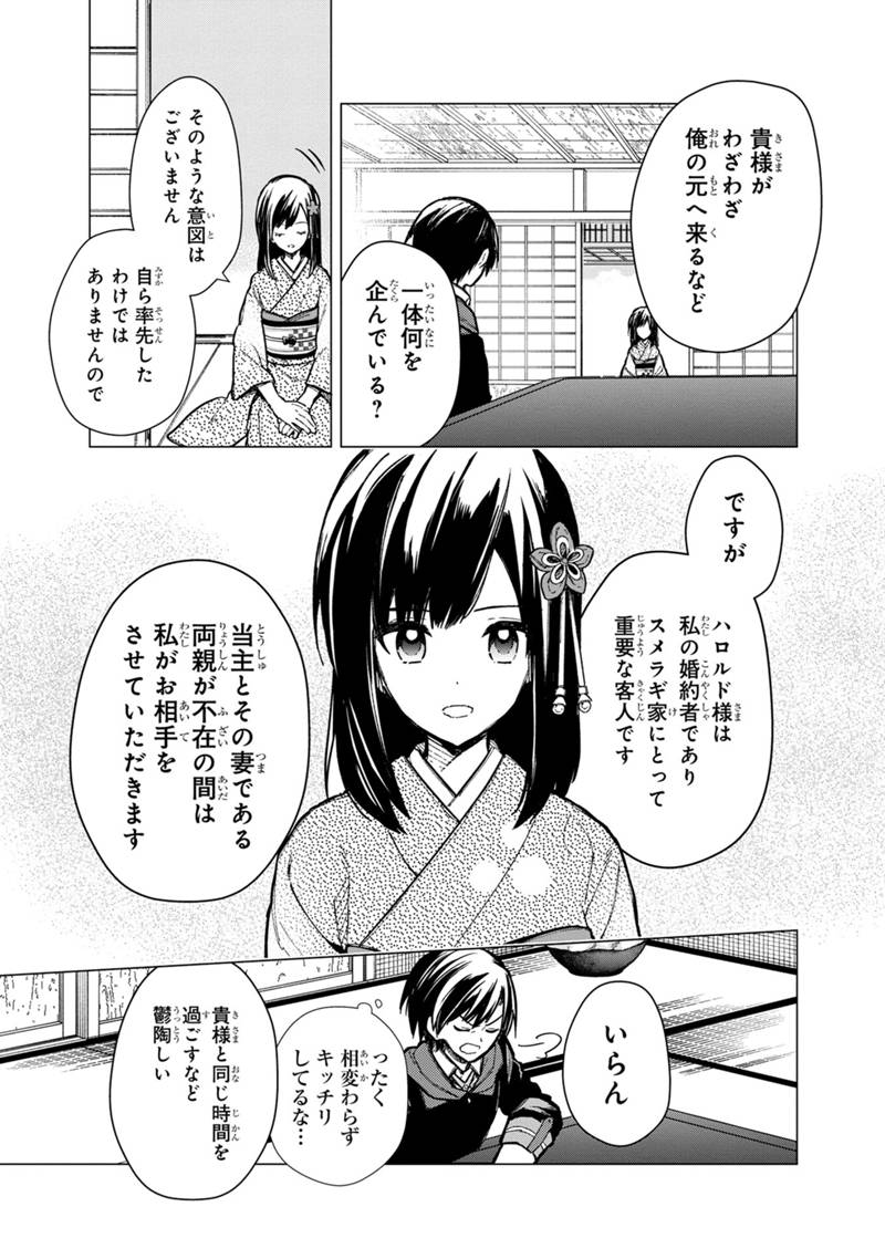 Ore no Shibou Flag ga Todomaru Tokoro o Shiranai Chapter 41 3ページ