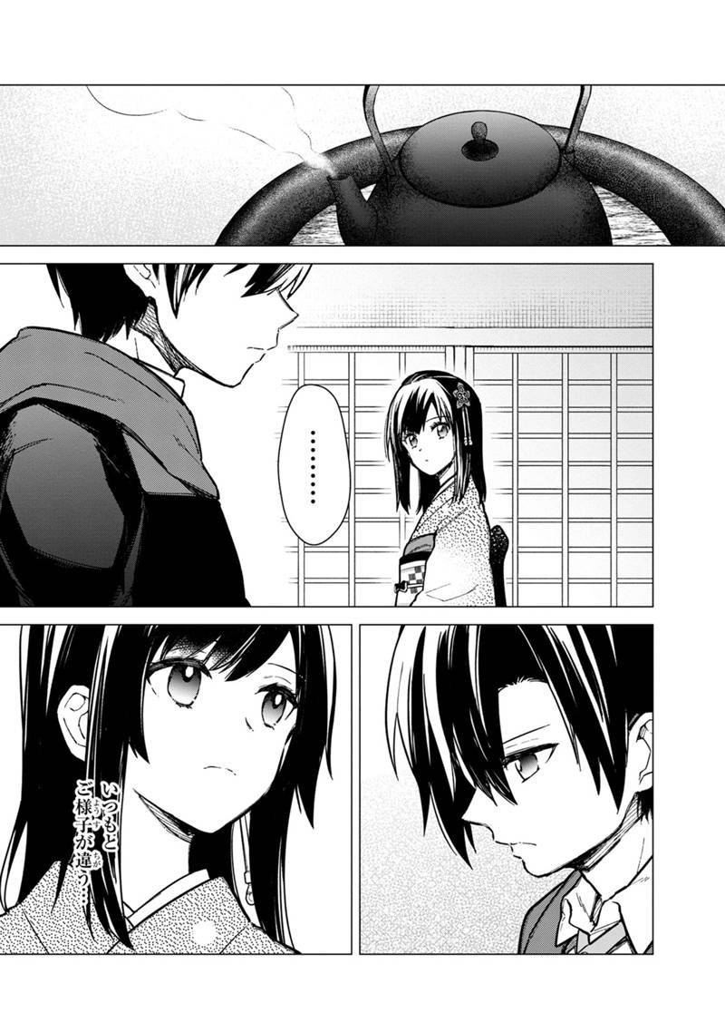 Ore no Shibou Flag ga Todomaru Tokoro o Shiranai Chapter 41 5ページ