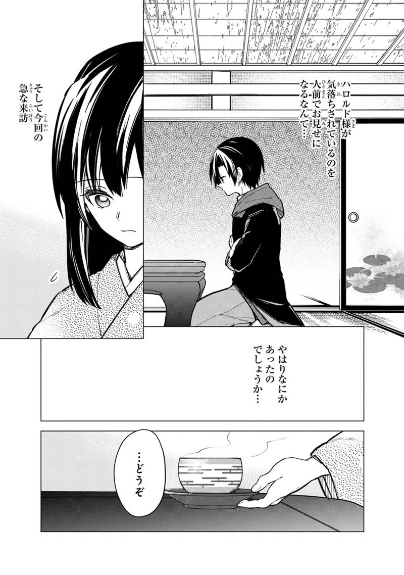 Ore no Shibou Flag ga Todomaru Tokoro o Shiranai Chapter 41 6ページ