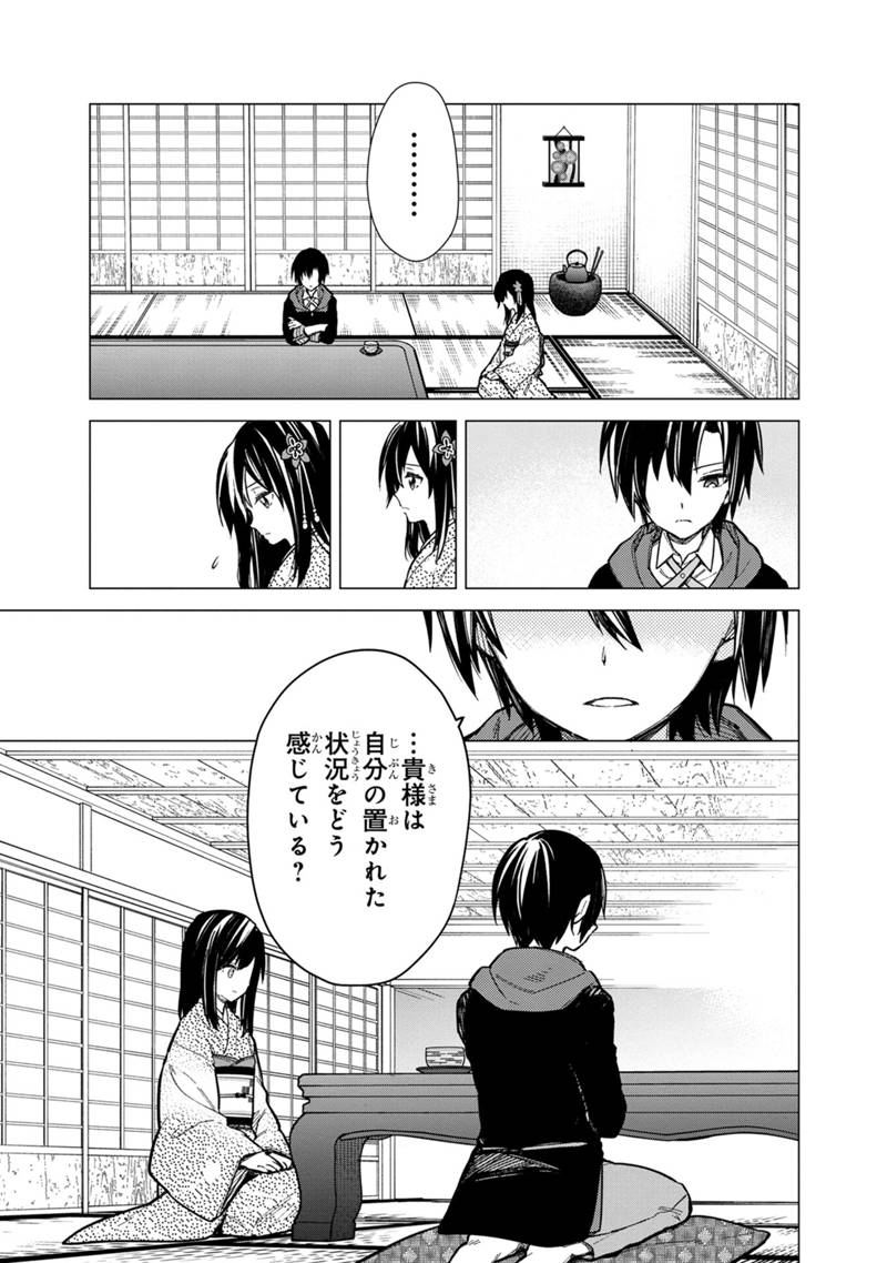 Ore no Shibou Flag ga Todomaru Tokoro o Shiranai Chapter 41 7ページ