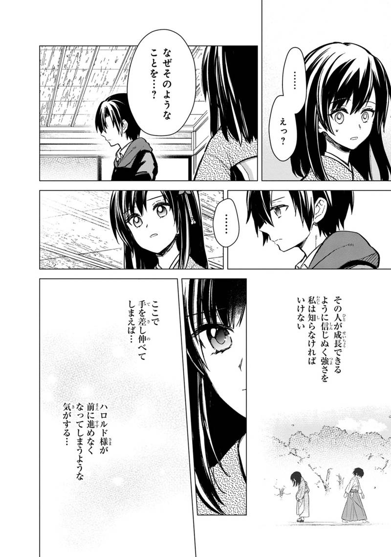 Ore no Shibou Flag ga Todomaru Tokoro o Shiranai Chapter 41 8ページ