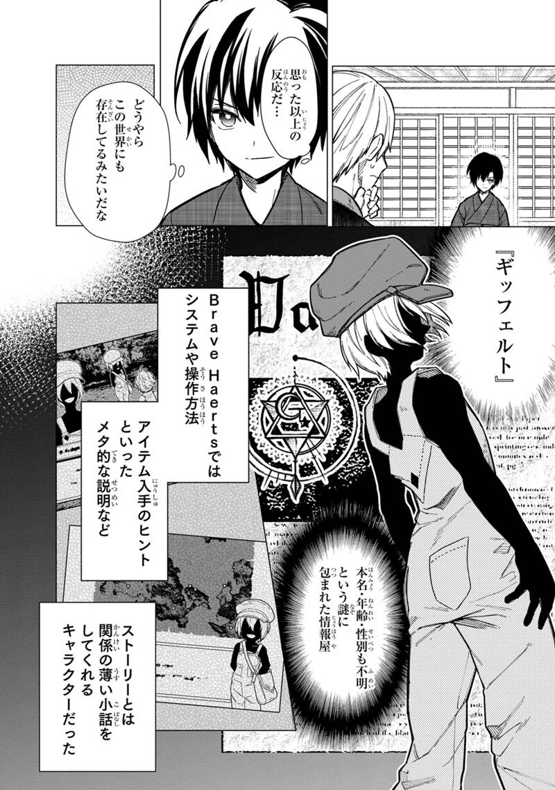 Ore no Shibou Flag ga Todomaru Tokoro o Shiranai Chapter 42 20ページ