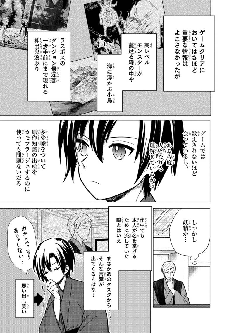Ore no Shibou Flag ga Todomaru Tokoro o Shiranai Chapter 42 21ページ