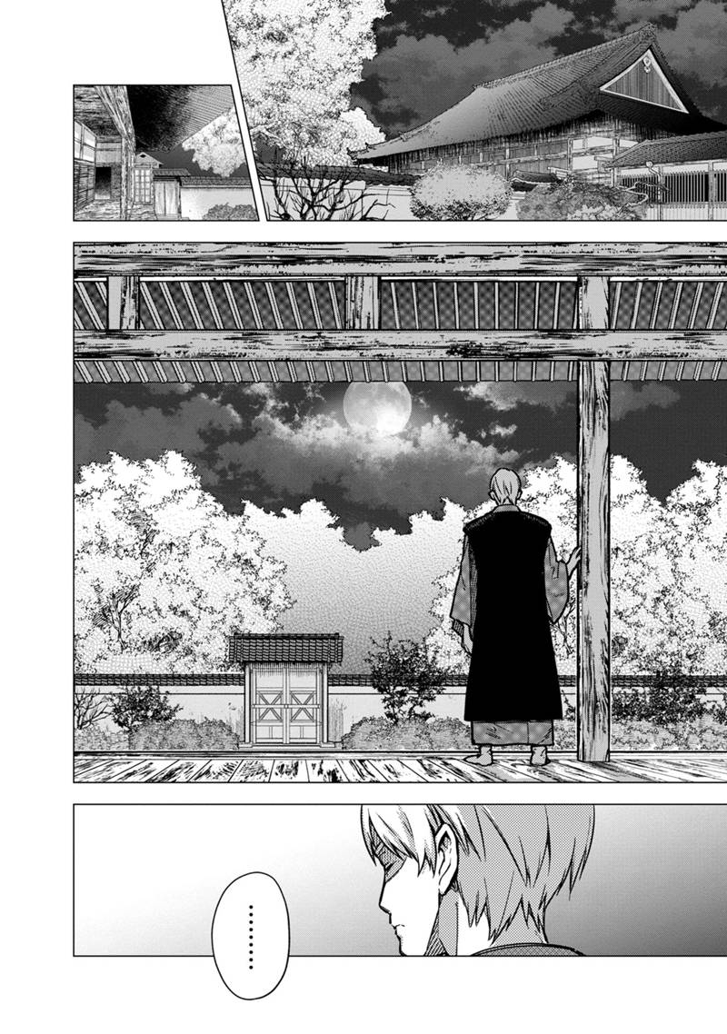 Ore no Shibou Flag ga Todomaru Tokoro o Shiranai Chapter 43 2ページ