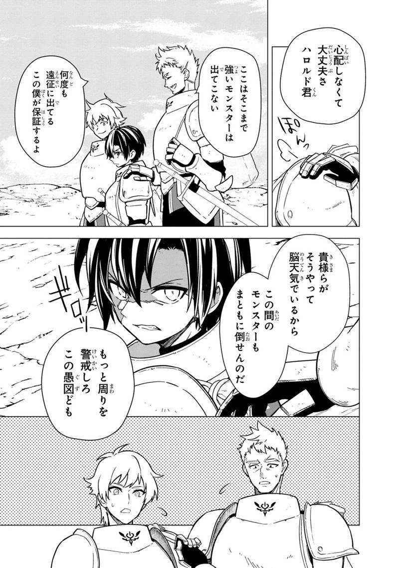 Ore no Shibou Flag ga Todomaru Tokoro o Shiranai Chapter 43 5ページ