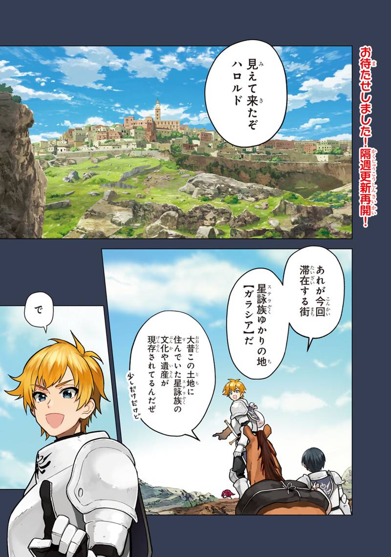 Ore no Shibou Flag ga Todomaru Tokoro o Shiranai Chapter 44 1ページ