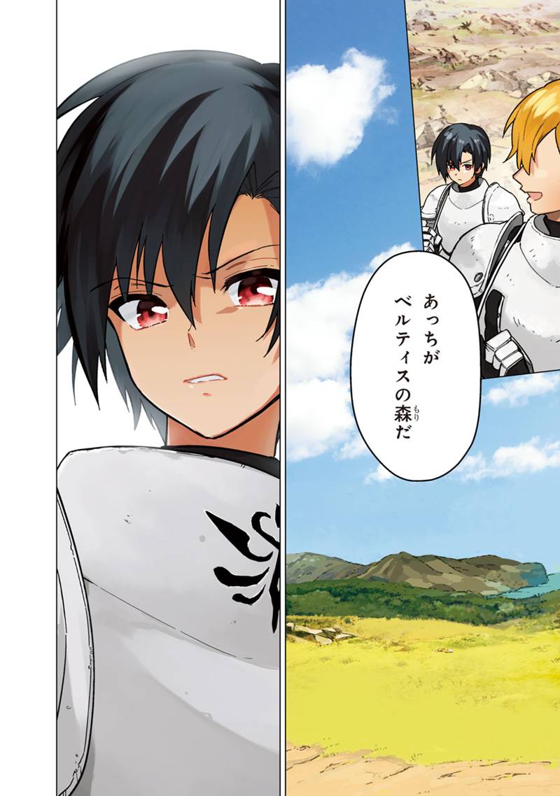 Ore no Shibou Flag ga Todomaru Tokoro o Shiranai Chapter 44 2ページ