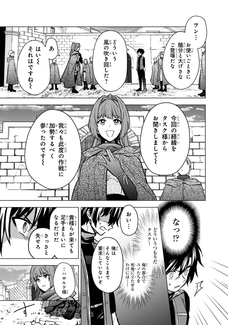 Ore no Shibou Flag ga Todomaru Tokoro o Shiranai Chapter 44 11ページ