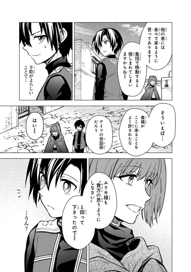 Ore no Shibou Flag ga Todomaru Tokoro o Shiranai Chapter 44 17ページ