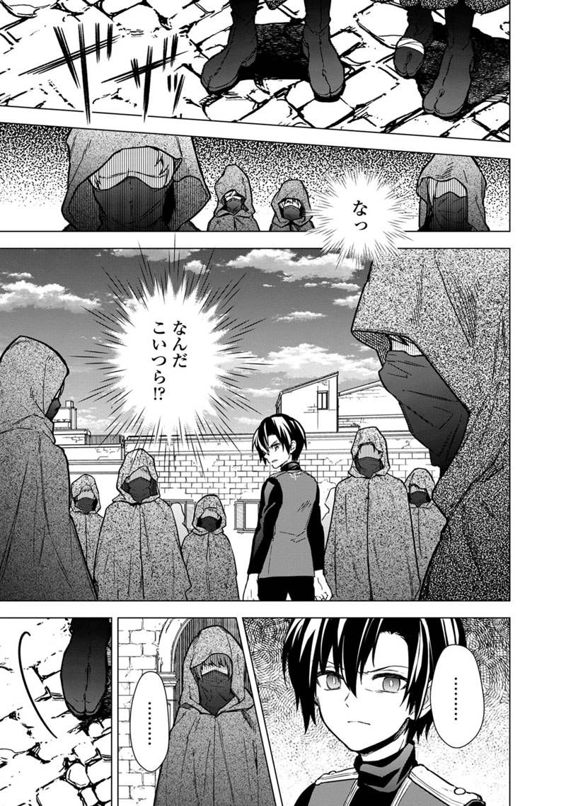 Ore no Shibou Flag ga Todomaru Tokoro o Shiranai Chapter 44 9ページ