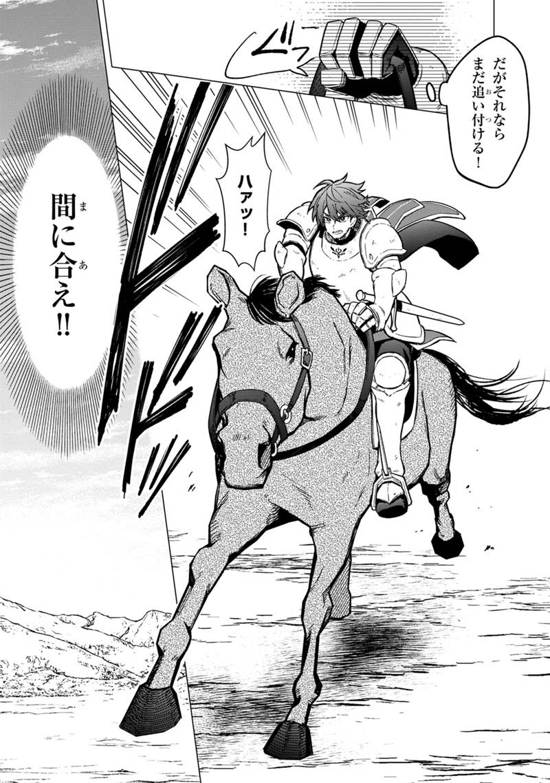 Ore no Shibou Flag ga Todomaru Tokoro o Shiranai Chapter 45 25ページ
