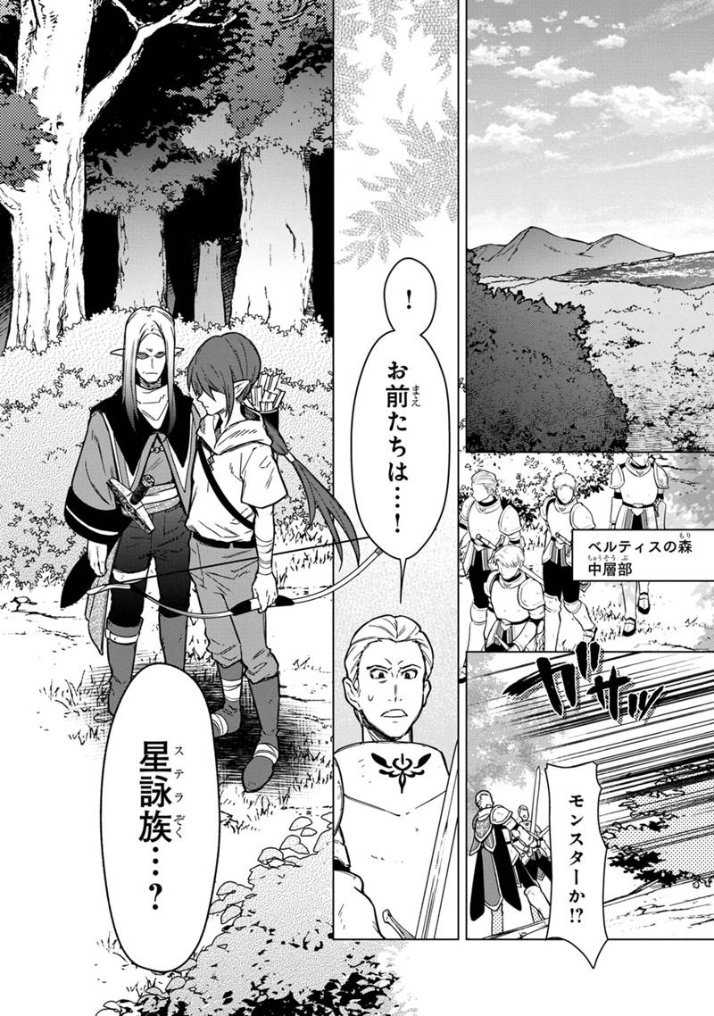 Ore no Shibou Flag ga Todomaru Tokoro o Shiranai Chapter 45 4ページ