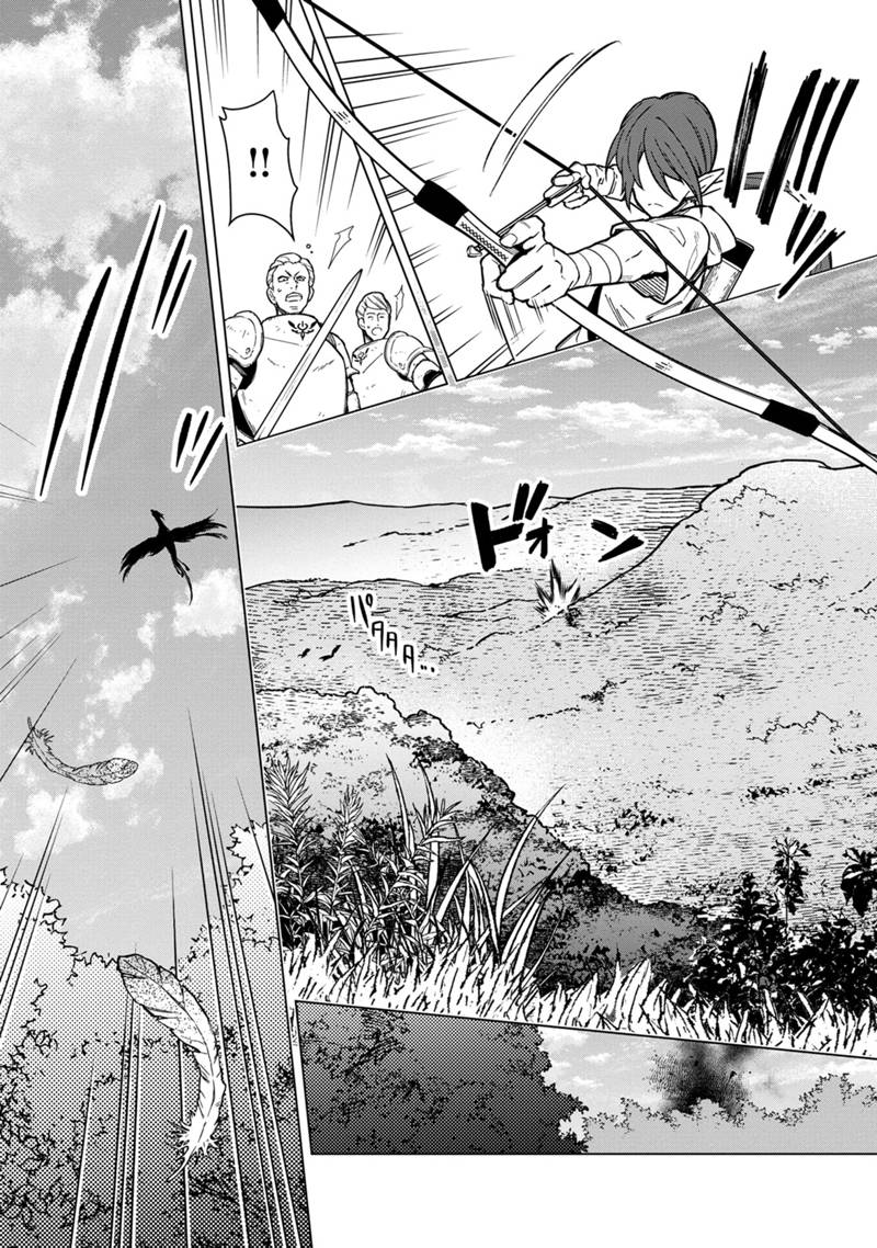Ore no Shibou Flag ga Todomaru Tokoro o Shiranai Chapter 45 5ページ