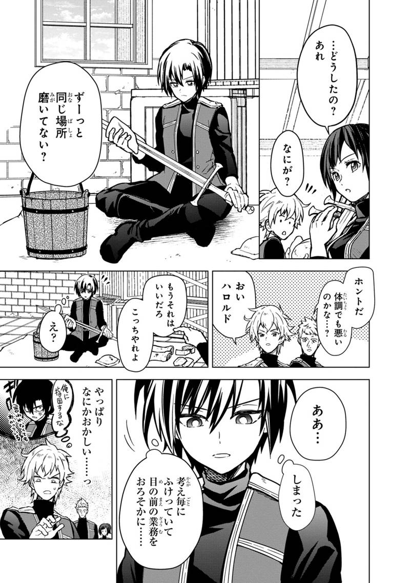 Ore no Shibou Flag ga Todomaru Tokoro o Shiranai Chapter 45 7ページ