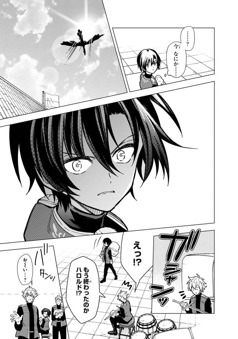 Ore no Shibou Flag ga Todomaru Tokoro o Shiranai Chapter 45 9ページ