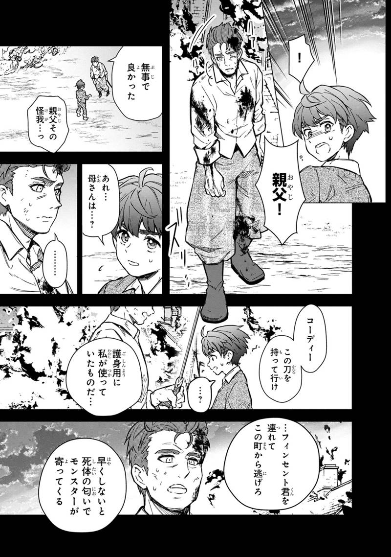 Ore no Shibou Flag ga Todomaru Tokoro o Shiranai Chapter 46 11ページ