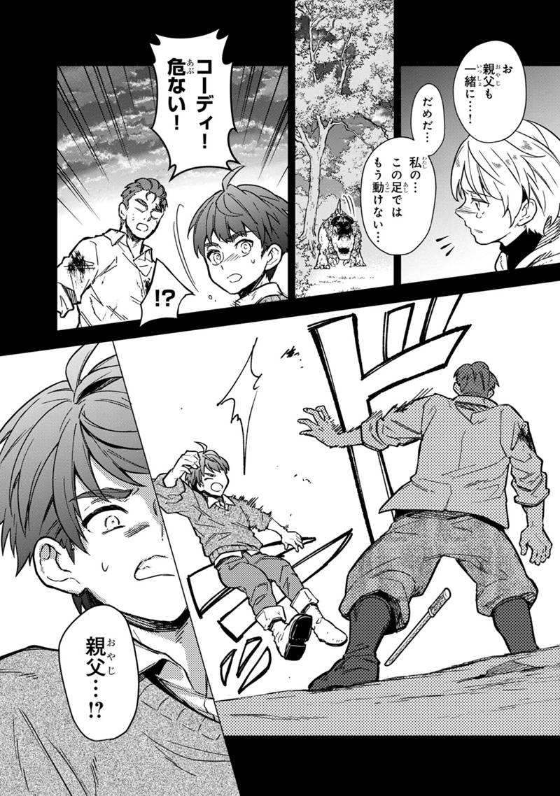 Ore no Shibou Flag ga Todomaru Tokoro o Shiranai Chapter 46 12ページ