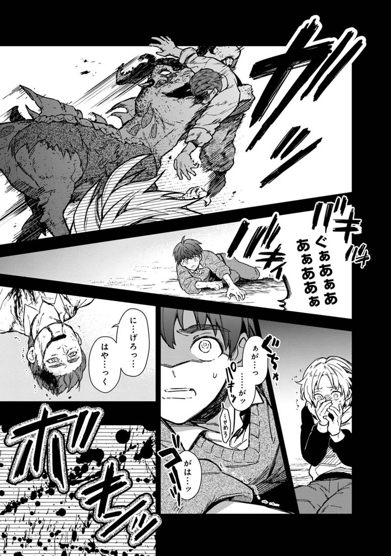 Ore no Shibou Flag ga Todomaru Tokoro o Shiranai Chapter 46 13ページ