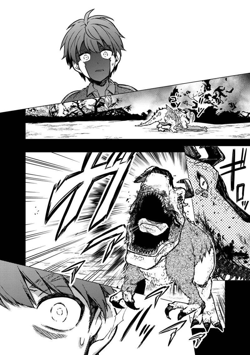 Ore no Shibou Flag ga Todomaru Tokoro o Shiranai Chapter 46 14ページ